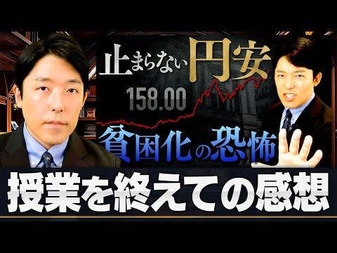 円安と日本経済の影響についての新事実 - 今知るべき4つの重要ポイント