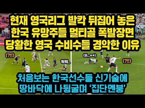 한국 유망주들의 유럽 리그 활약에 대한 최신 소식