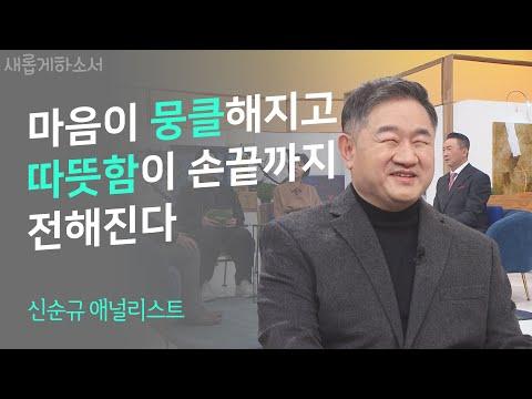 신순규: 뉴욕 월스트리트에서 녹내장을 넘어