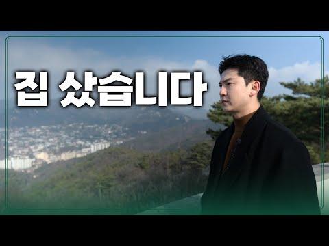 트위티부부의 유튜브 이야기: 새 집 구입과 번아웃 극복