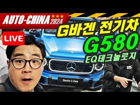 G바겐 전기차 G580 EQ 리뷰: 디자인과 성능 소개