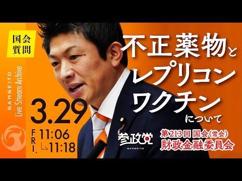 厚労省が公表した薬物乱用対策に関する資料についての情報