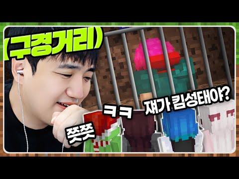 마카오톡 1일차 전과5범 킴성태 ㅋㅋ - 대화 혼란과 재미, 놀라운 전개