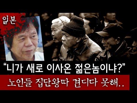 고립과 외로움: 마을 주민들의 비극적인 이야기