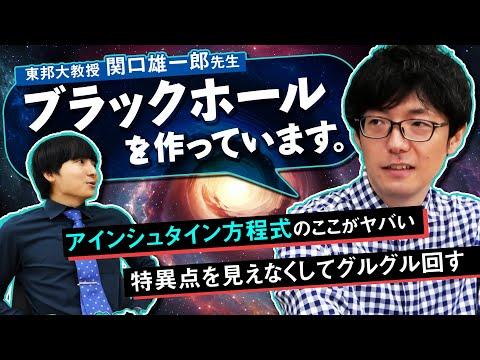 ブラックホールを作る研究者【学術対談】 - 新情報と洞察的なFAQ