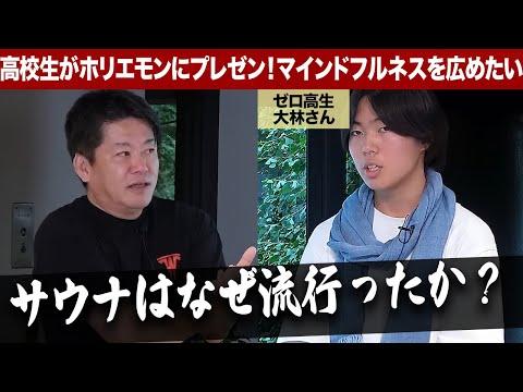 サウナとマインドフルネスの意外な関係についての新情報