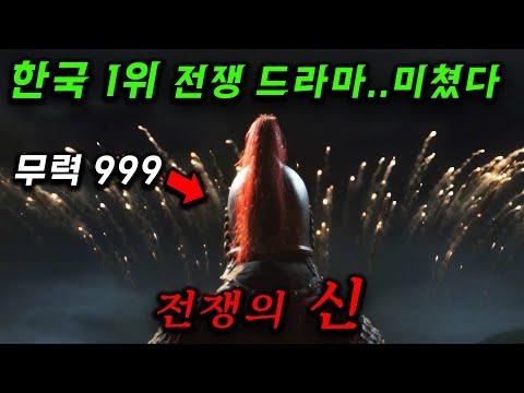 고려 거란 전쟁: 40만 대군을 상대로 한 판타스틱한 전투