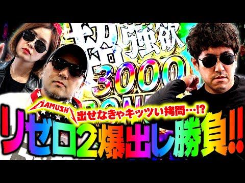 新ライドは出てないんですけどボシは結構この2の中ですごく大事な場所