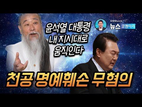 한국 뉴스 코멘터리: 오염수 방류 논란과 관련된 최신 소식