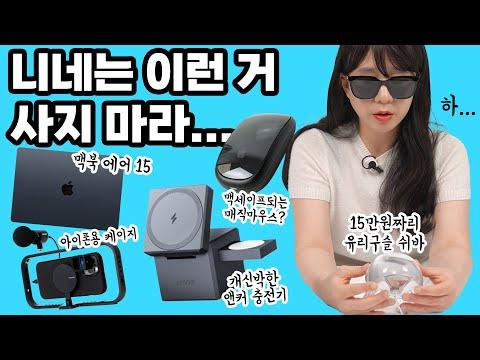 테크 기기 구매 후기 및 꿀팁 14가지! 📱💡