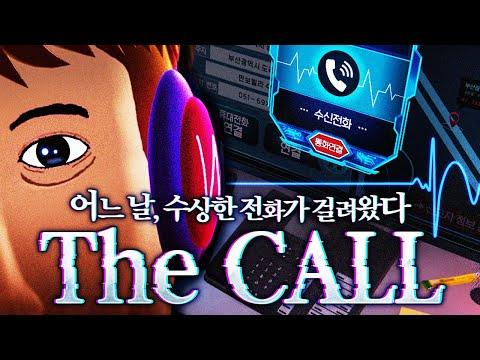 심상치 않은 전화가 걸려왔다... - 더 콜 (VR챗 상황극)