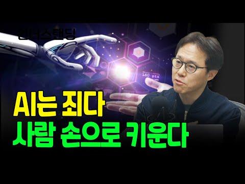 인공지능의 미래를 엿보다: 크라우드웍스 박민우 대표와의 인터뷰