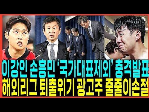 이강인 탁구 논란: 광고 모델로서의 위기와 손흥민과의 갈등