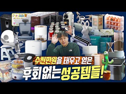 가장 잘 쓰고 있는 제품들! 흑우짓으로 찾은 성공적인 아이템 소개