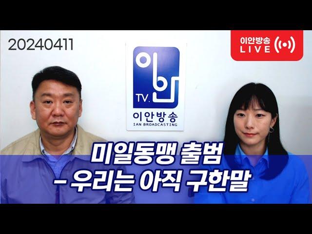 미국과 일본 동맹에 대한 최신 뉴스 및 전망