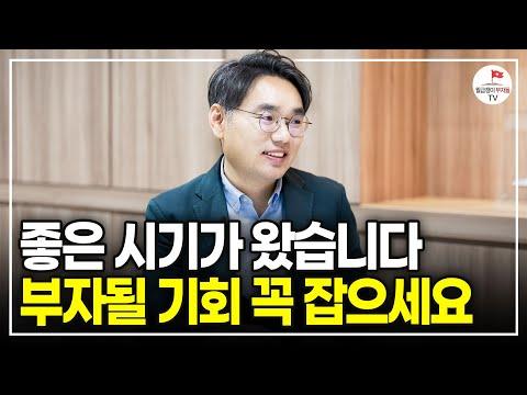 부동산 시장에서의 투자: 직장인이 부자 되는 비결