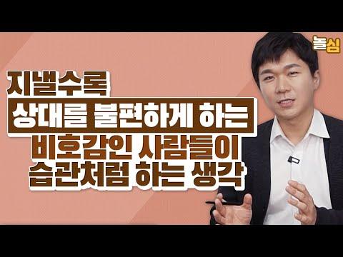 매력적인 사람이 되기 위한 생각의 습관 및 감정 조절 방법