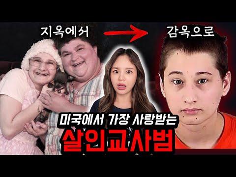 미국에서 유명한 19살 집시로즈의 충격적인 이야기