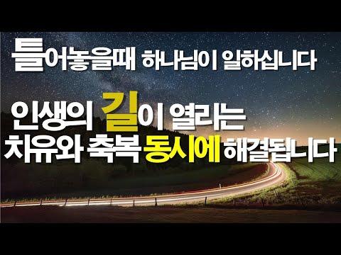 하나님이 일하십니다: 치유와 축복이 동시에 임하는 기도