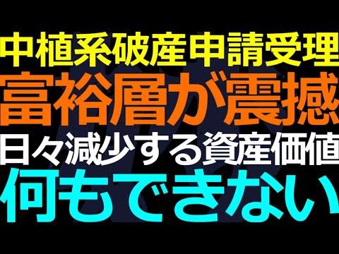 シャドーバンキングの親玉破産申請のその後：驚くべき事実とは？