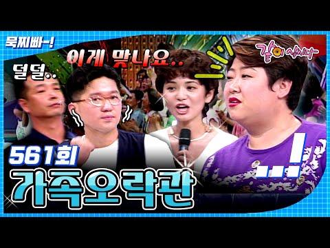 방실이와의 묵찌빠 한판 승부! - KBS 1995.07.27