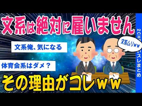 営業部の文系と理系の社内扱いについての議論【ゆっくり解説】