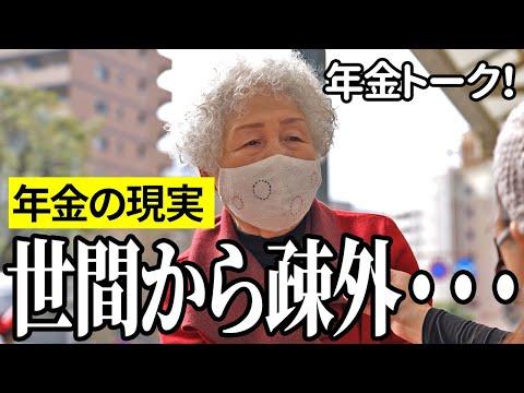 年金制度に関する建設業83歳と会社員79歳のインタビュー