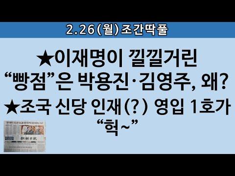 이재명과 김혜경 재판에 대한 최신 소식