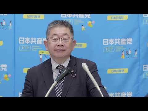 小池晃 書記局長会見2024.4.30：新情報と洞察的な見解