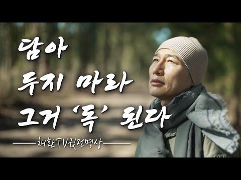 내면의평화를 찾아가는 길: 삶을 바꾸는 명언모음