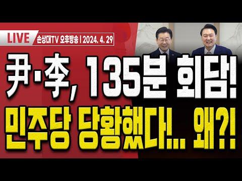 민주당 회담 결과물 부재에 대한 분석 및 대응 전략