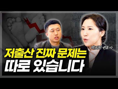 한국의 출산율 문제와 해결책