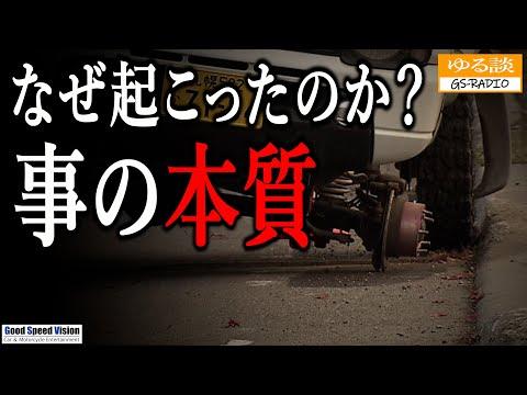 自動車の安全性と事故予防についての重要な情報