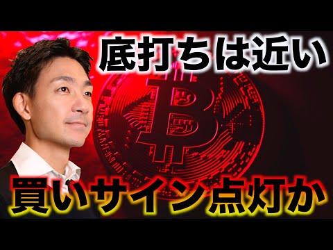 ビットコイン・仮想通貨市場の最新動向と投資チャンスについて