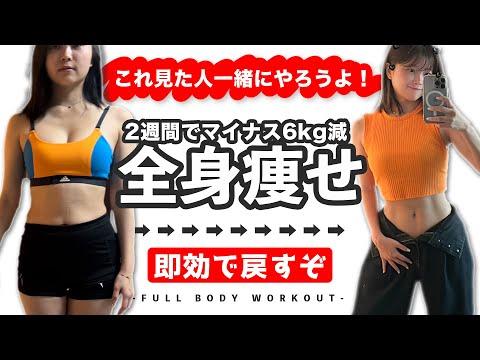 最高に気持ちいい全身痩せトレーニング🔥お尻から始める効果的なメニュー