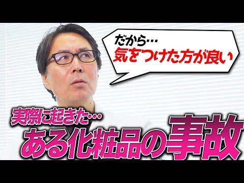 機能性化粧品の注意点と安全性についてのガイド