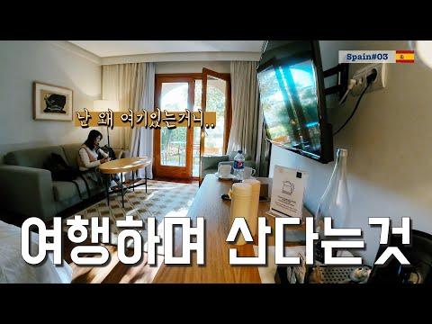 론다의 Parador de Ronda호텔에서의 머무름: 스페인 여행 이야기