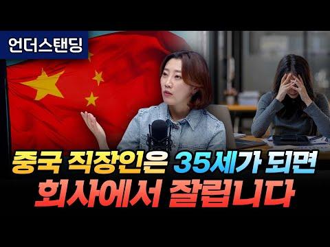 중국 직장인의 퇴직 연령과 관련된 새로운 언더스탠딩 소개