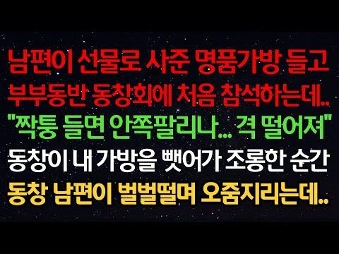 부부의 사랑과 갈등을 그린 실화사연