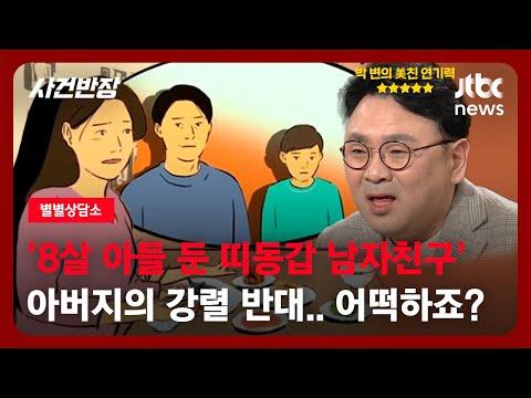 아버지의 결혼 반대에 대한 딸의 고민