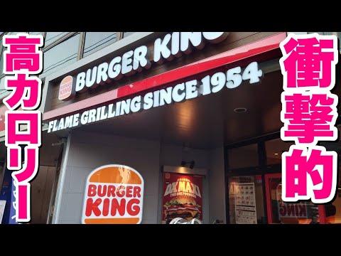 バーガーキングの新商品『デラマキシザワンパウンダー』の魅力を徹底解説！