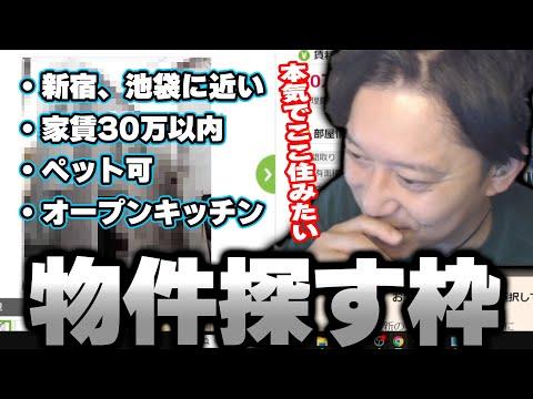 町田に住むとお金がかかる！新しい物件探しのポイントとは？