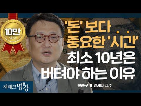 부자들의 DNA를 경제학으로 분석하는 방법