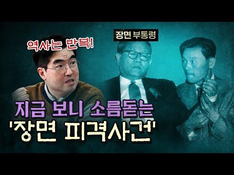 한국 정치문화를 바꾼 피습 사건과 이재명 대표의 슬픈 사건