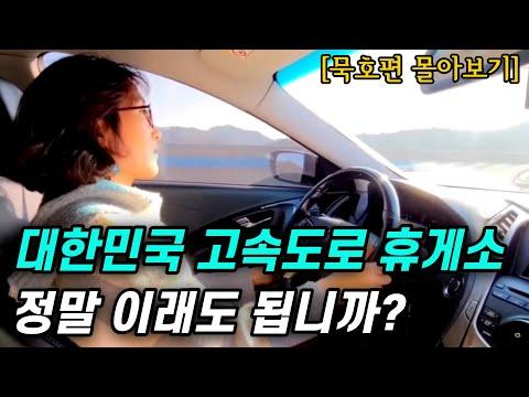 난생처음 동해여행을 떠난 자매의 감회록