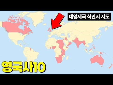 영국사의 새로운 시각: 청나라와 영국의 교역과 영향