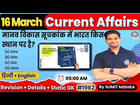 Current Affairs Highlights: 16 March 2024