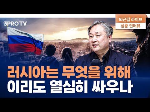 러시아의 역사와 정치: 새로운 시각으로 바라보기