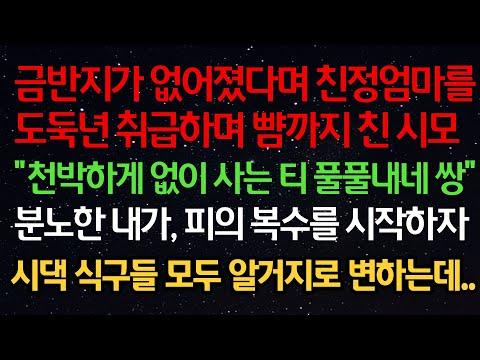 가족 간의 갈등과 복수, 실화사연- 금반지가 없어졌다