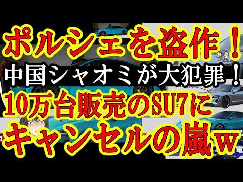 ドイツ大激怒！ポルシェのパクリ疑惑に関する重要な情報